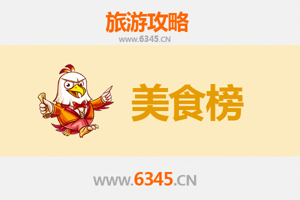 银川贺兰美食排行榜前十名：资深旅游博主的味蕾探索