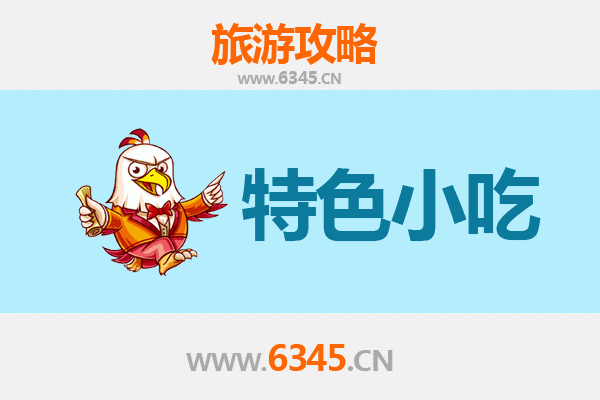 银川贺兰必吃特色小吃攻略