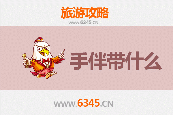 贺兰至南澳岛：山海相逢的深度旅行攻略与伴手礼指南